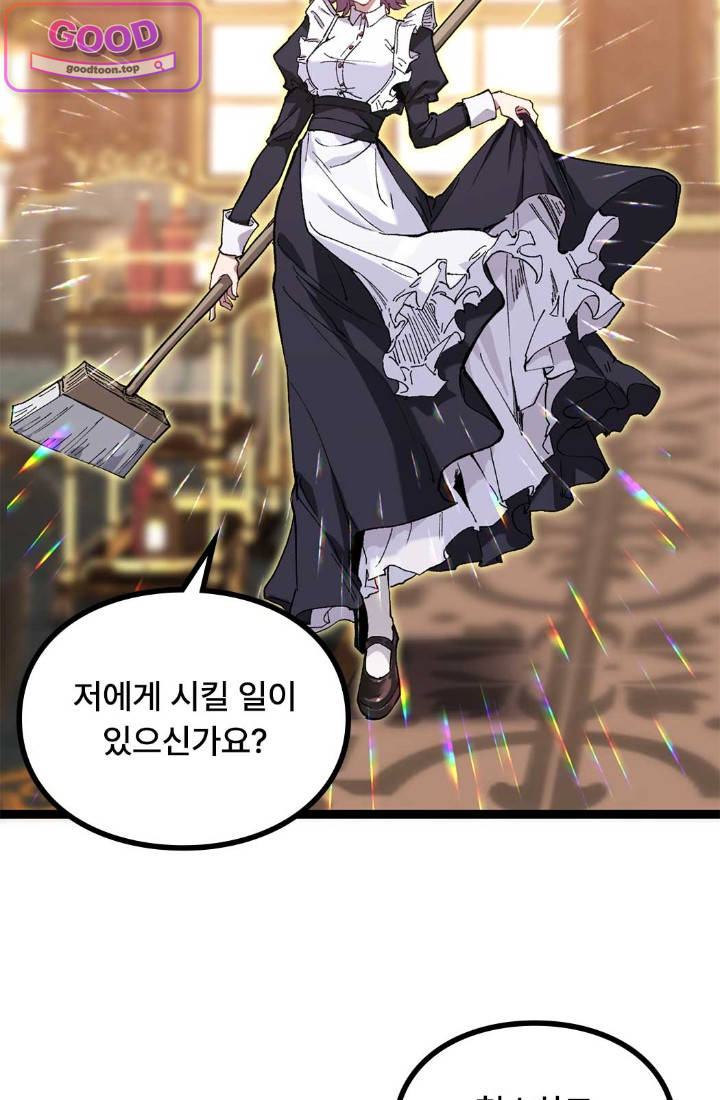 히든 직업 암살자로 회귀했습니다 046 5