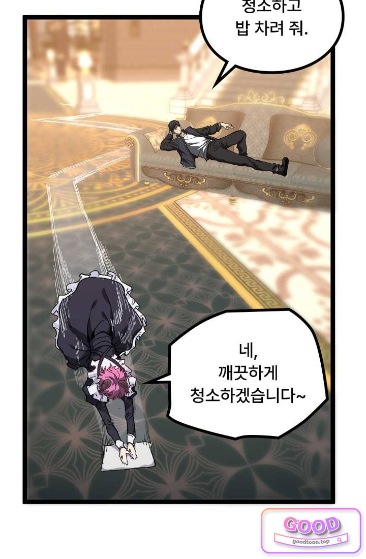 히든 직업 암살자로 회귀했습니다 046 6