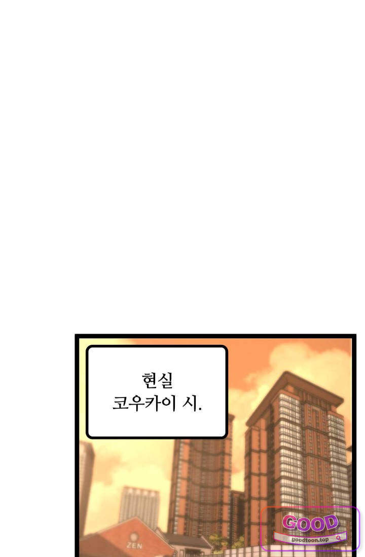 히든 직업 암살자로 회귀했습니다 046 7