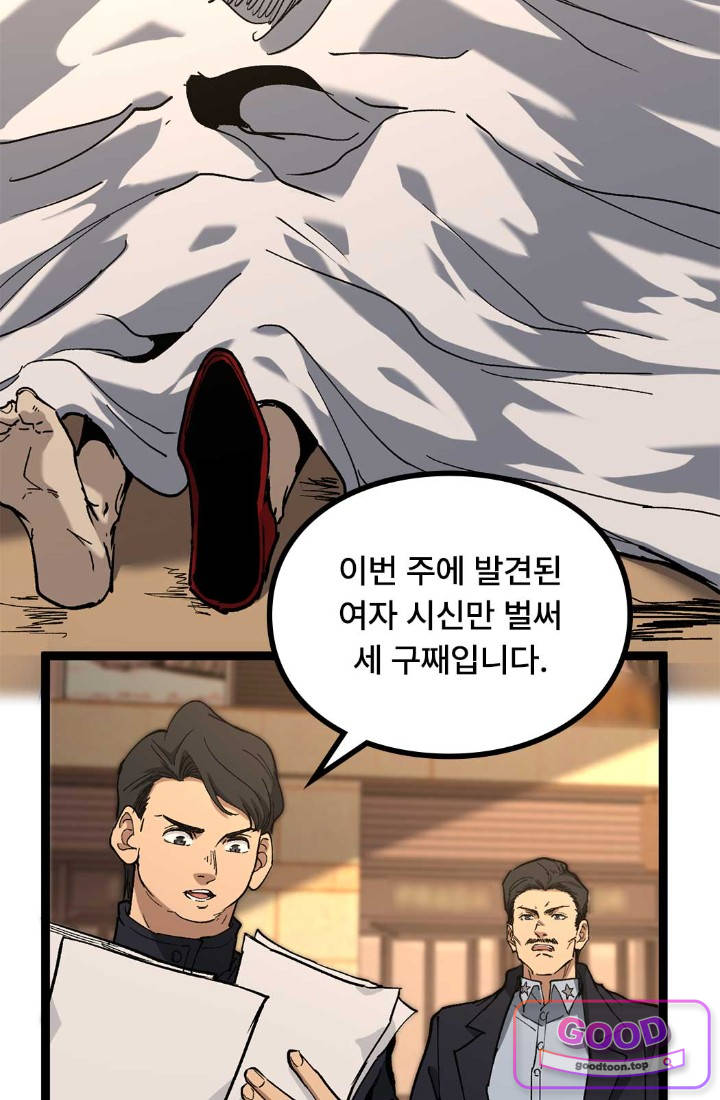 히든 직업 암살자로 회귀했습니다 046 9