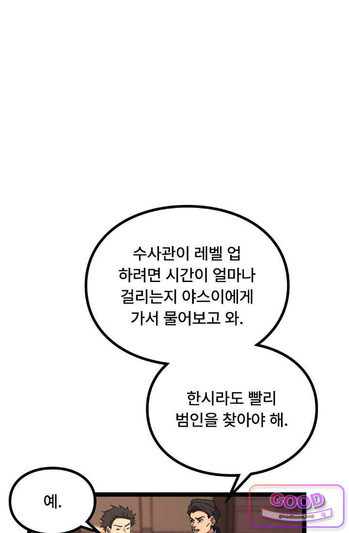 히든 직업 암살자로 회귀했습니다 046 12