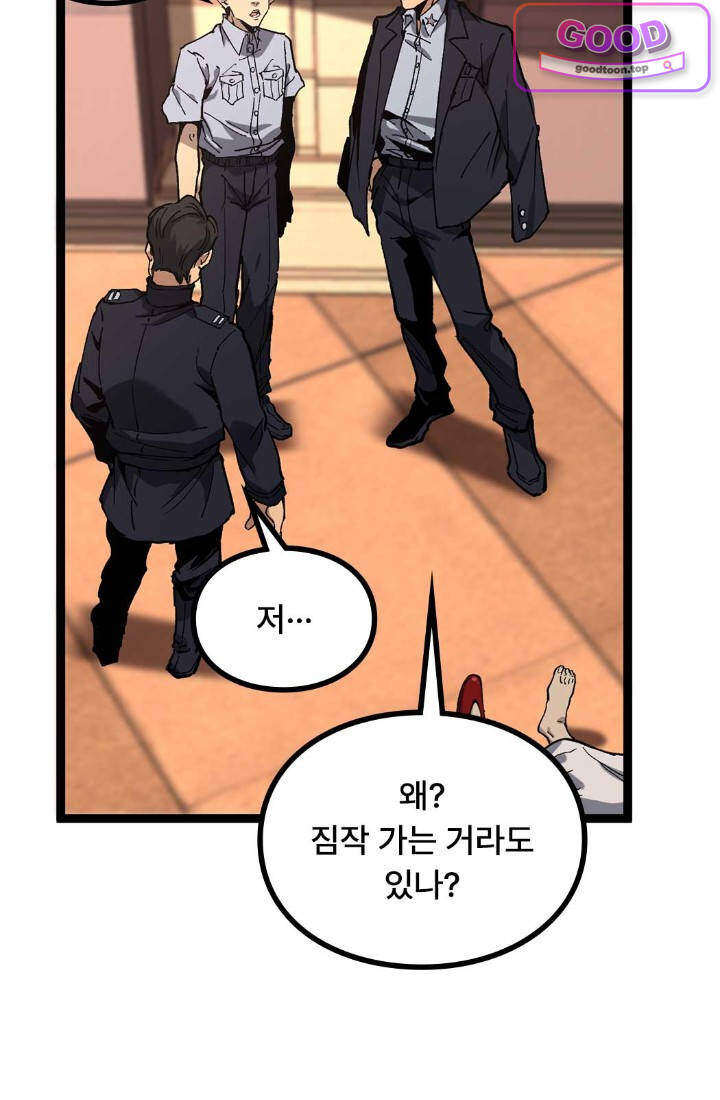 히든 직업 암살자로 회귀했습니다 046 13
