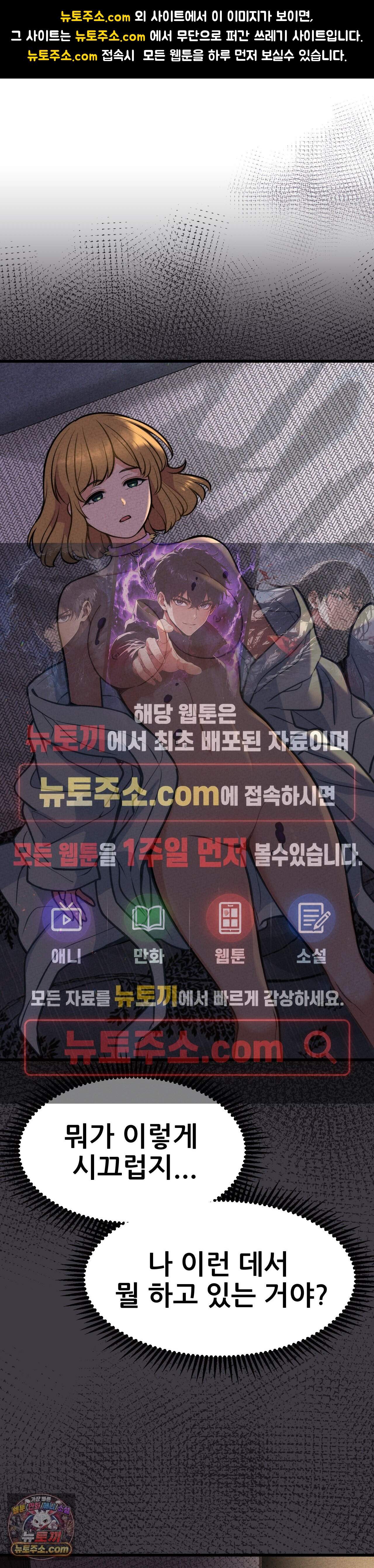 대표님의 개목걸이 28화 1