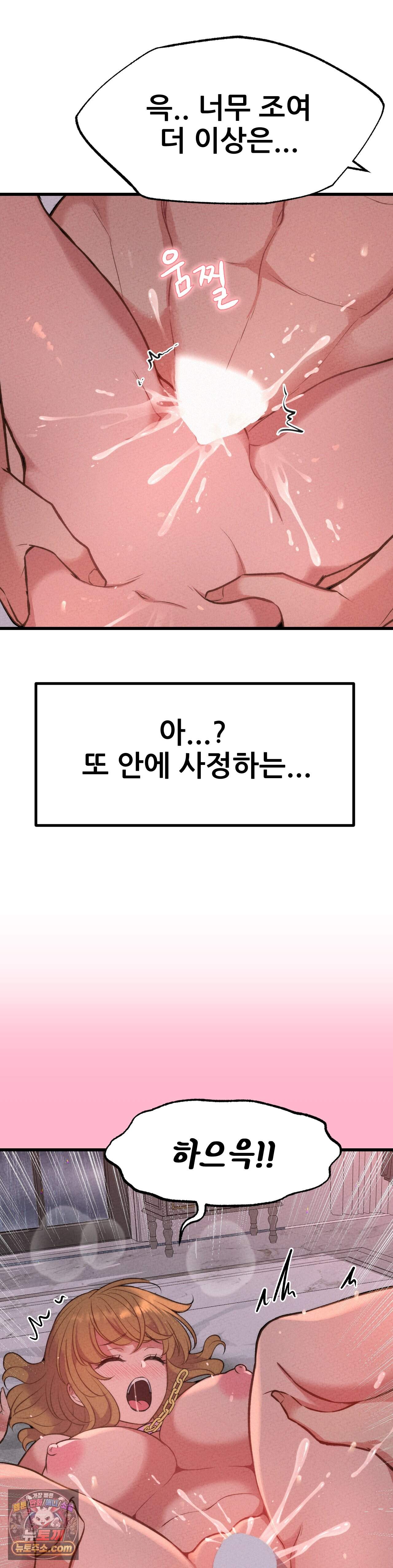 대표님의 개목걸이 30화 3