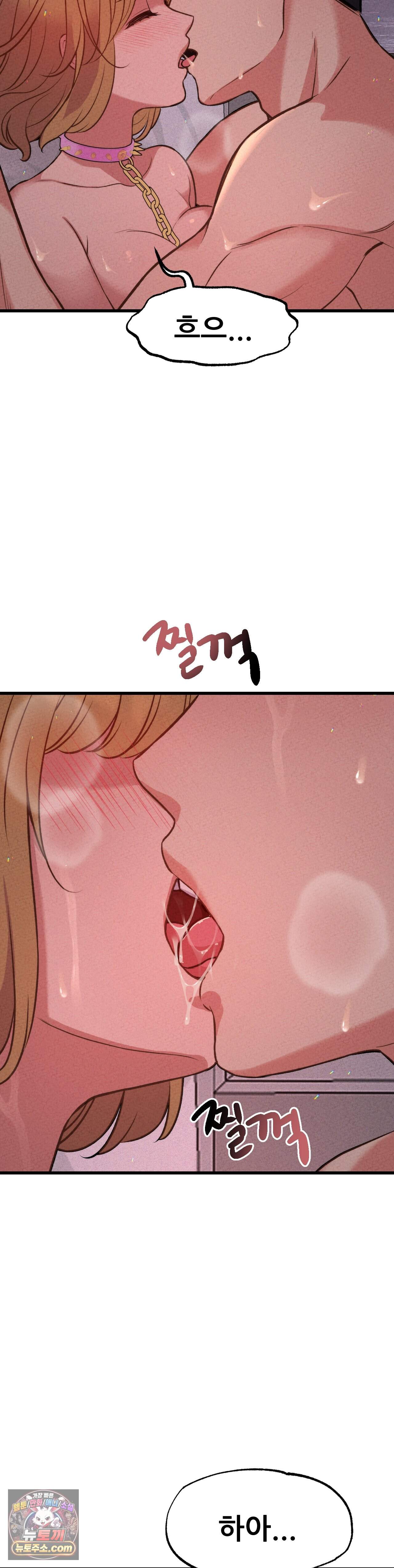 대표님의 개목걸이 30화 8