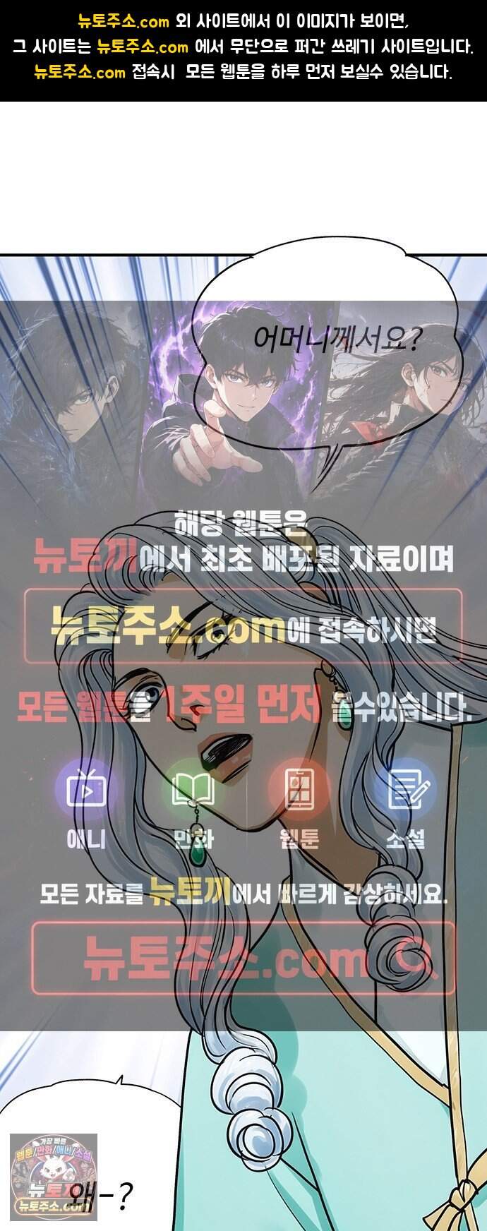 마누의 딸들 58화 1