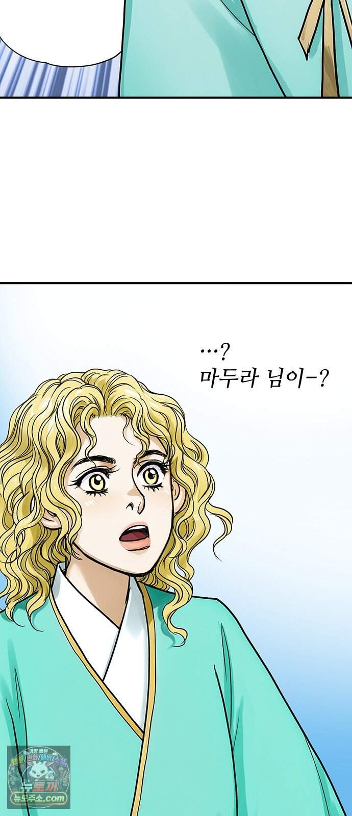 마누의 딸들 58화 2