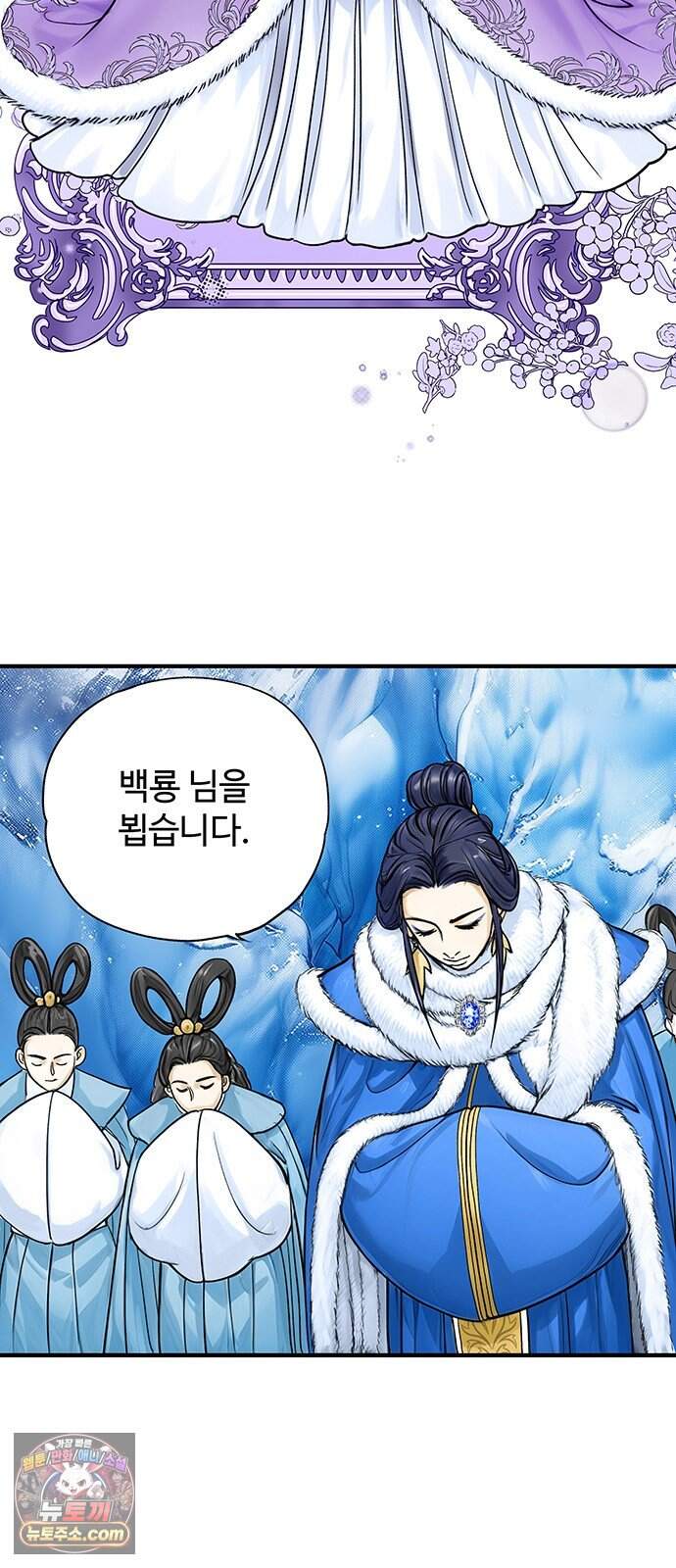 마누의 딸들 58화 6
