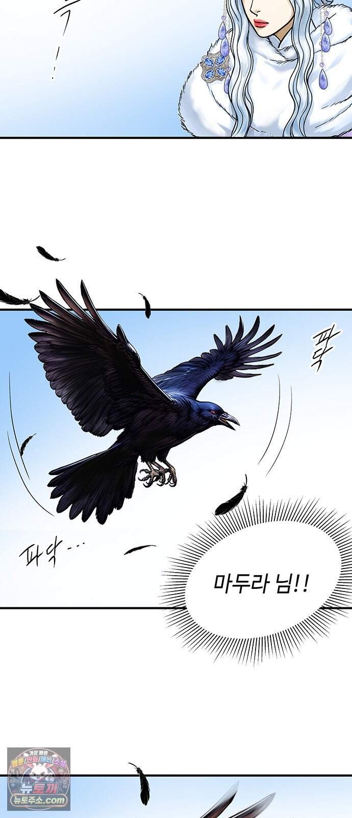 마누의 딸들 58화 8