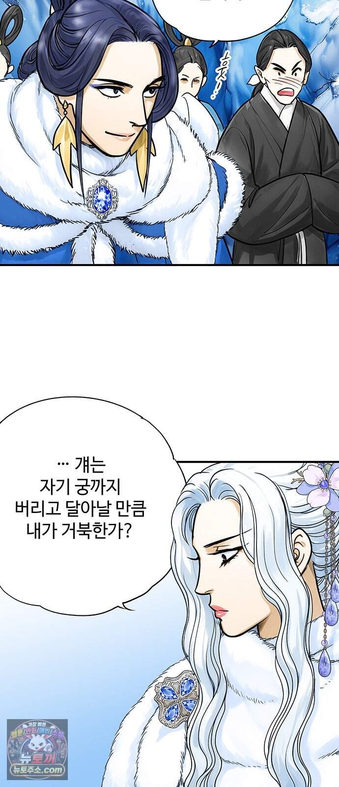 마누의 딸들 58화 10