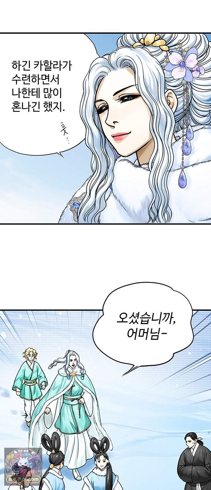 마누의 딸들 58화 12