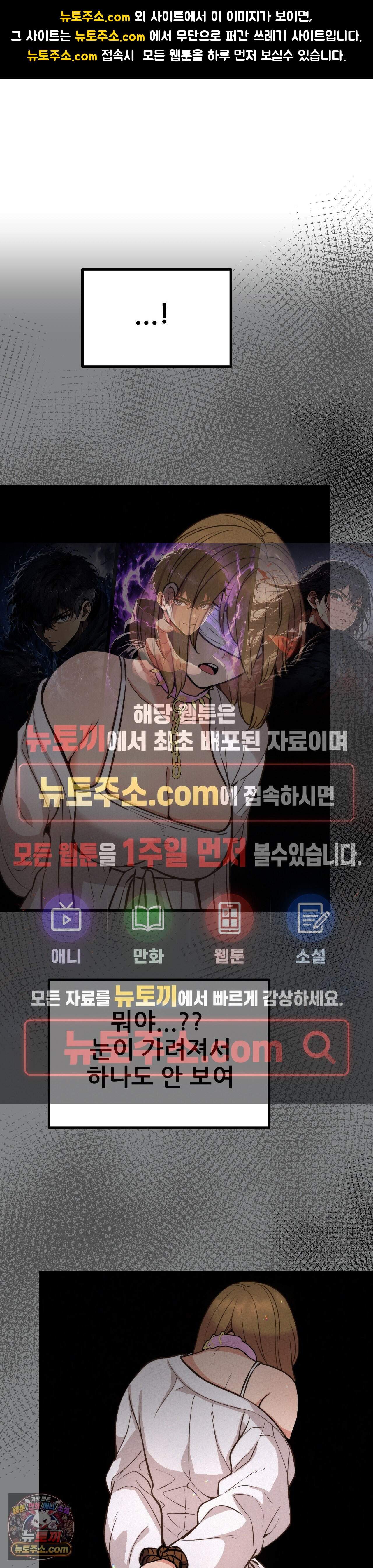 대표님의 개목걸이 34화 1
