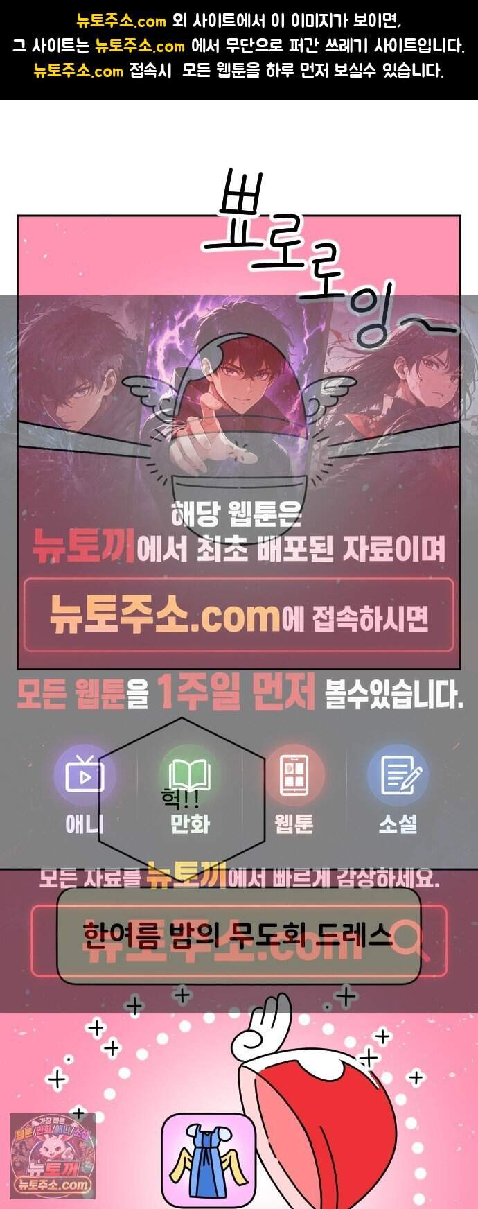 게임에서 남자를 만나지 마세요 40화 1