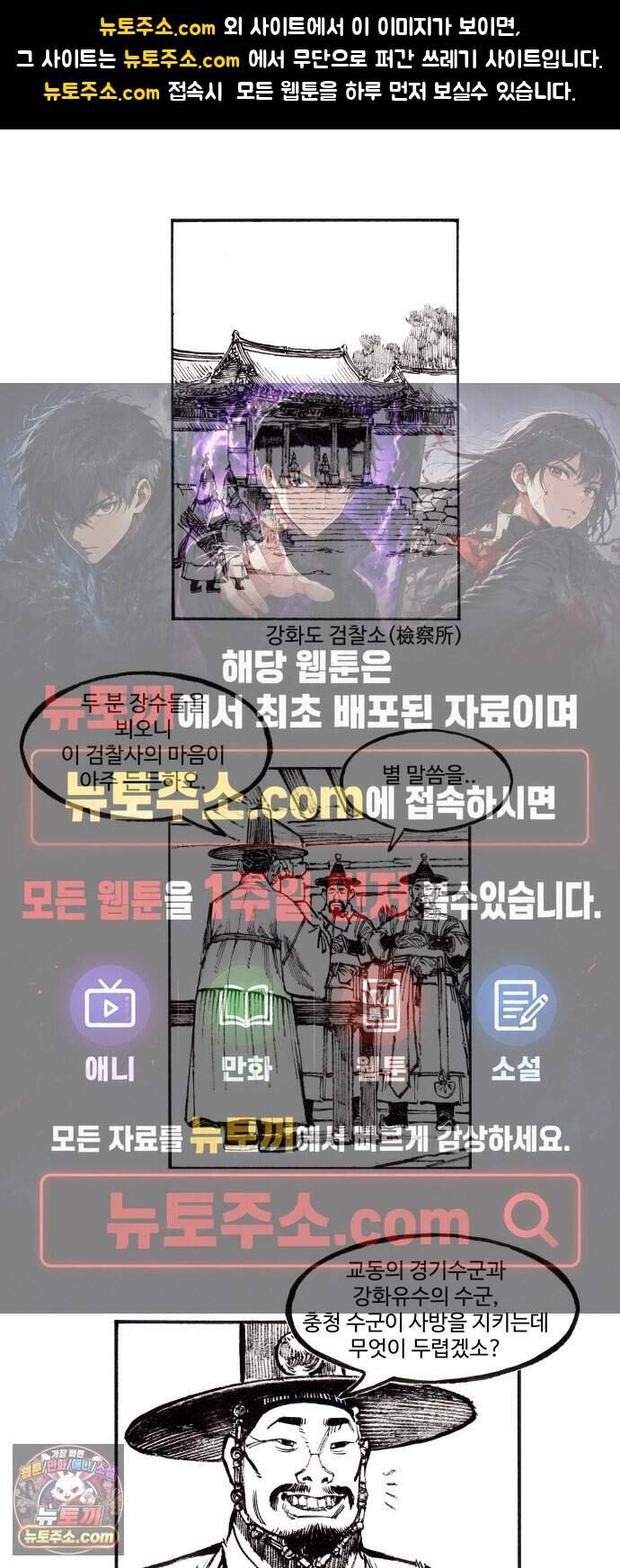 칼부림 5부 - 191화 일렁이는 마음 1