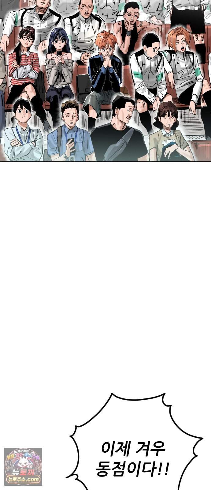 빌드업 218화 2