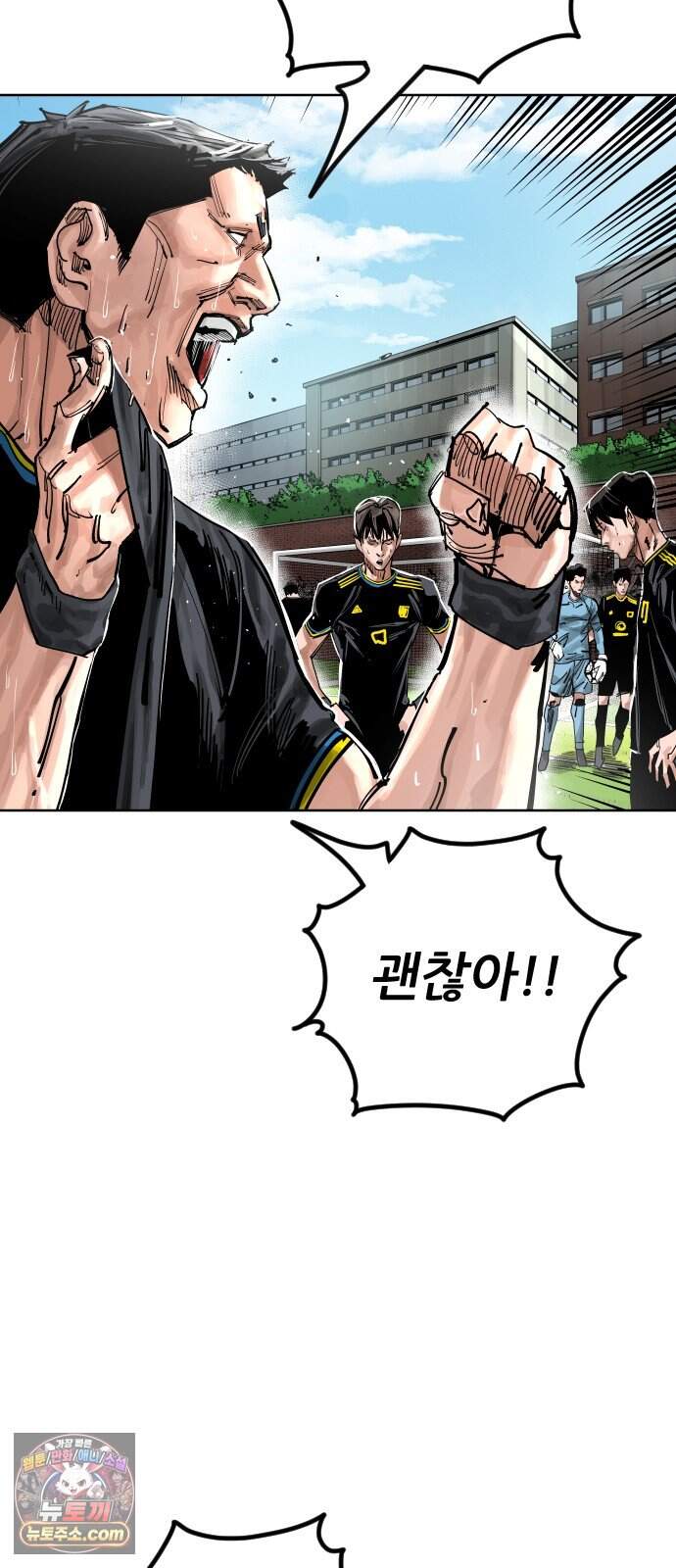빌드업 218화 3