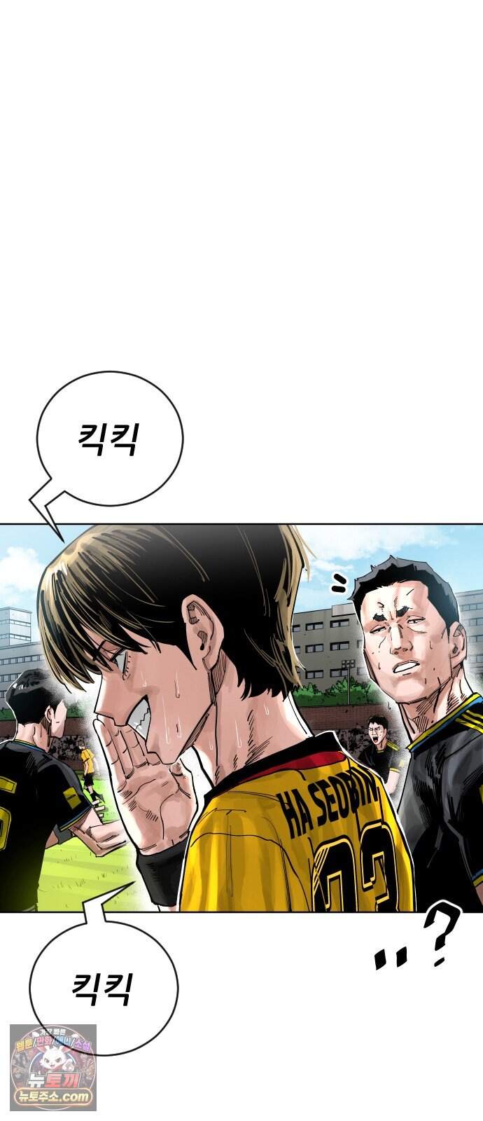 빌드업 218화 5