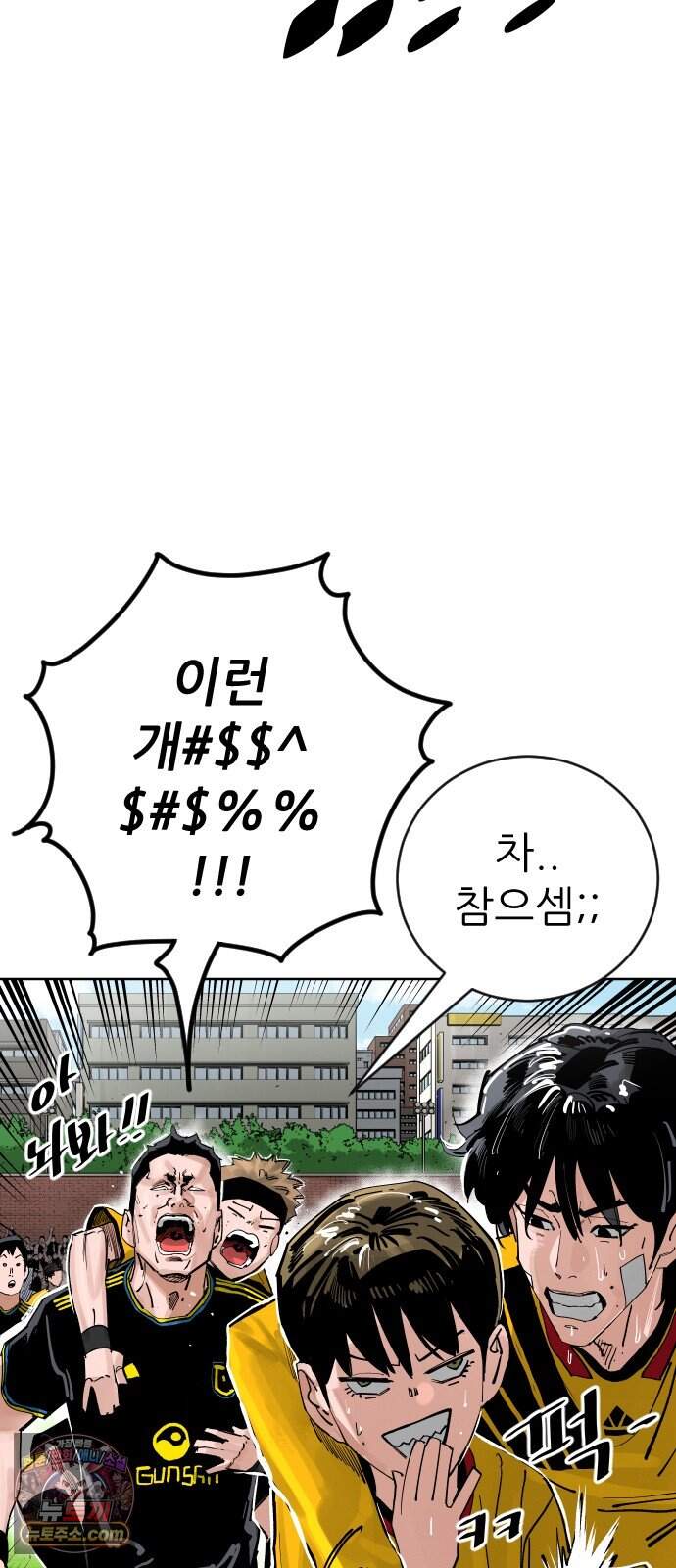 빌드업 218화 7