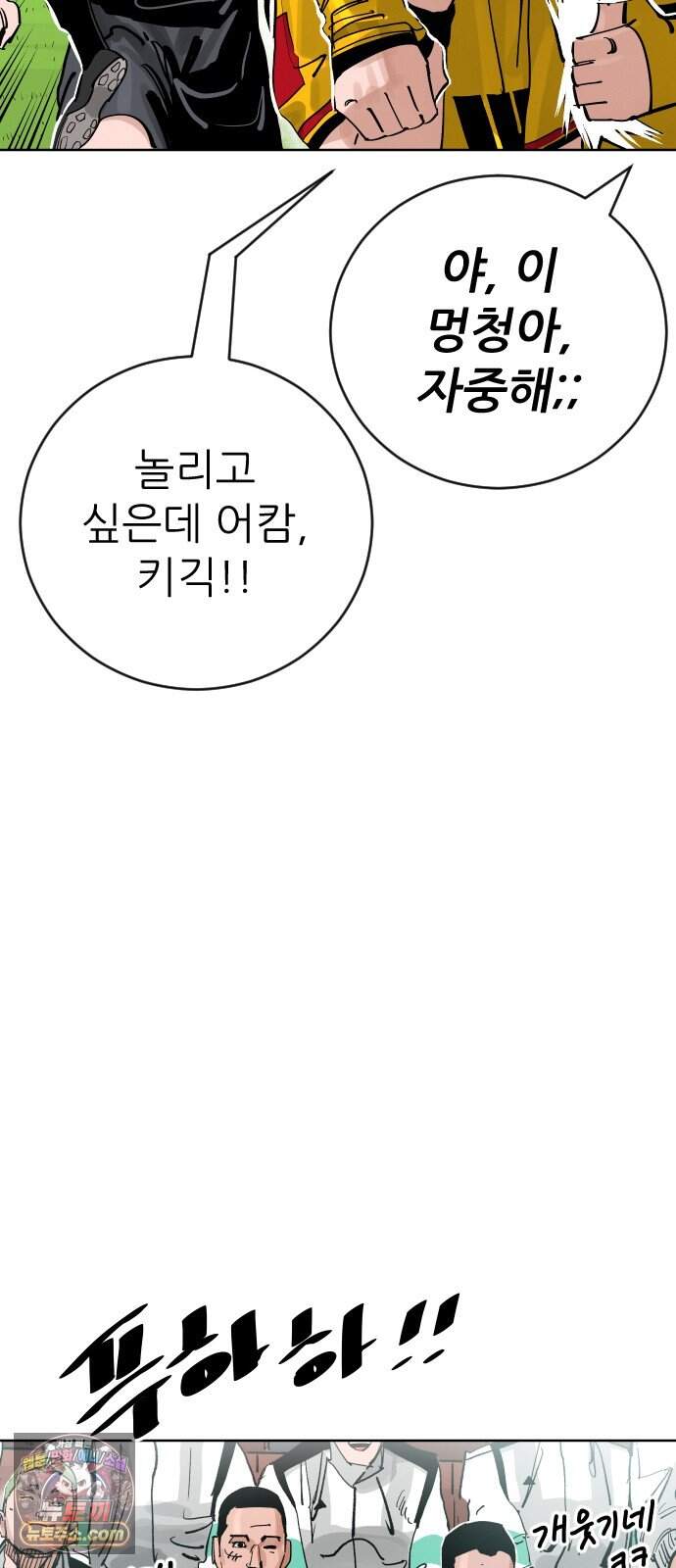 빌드업 218화 8