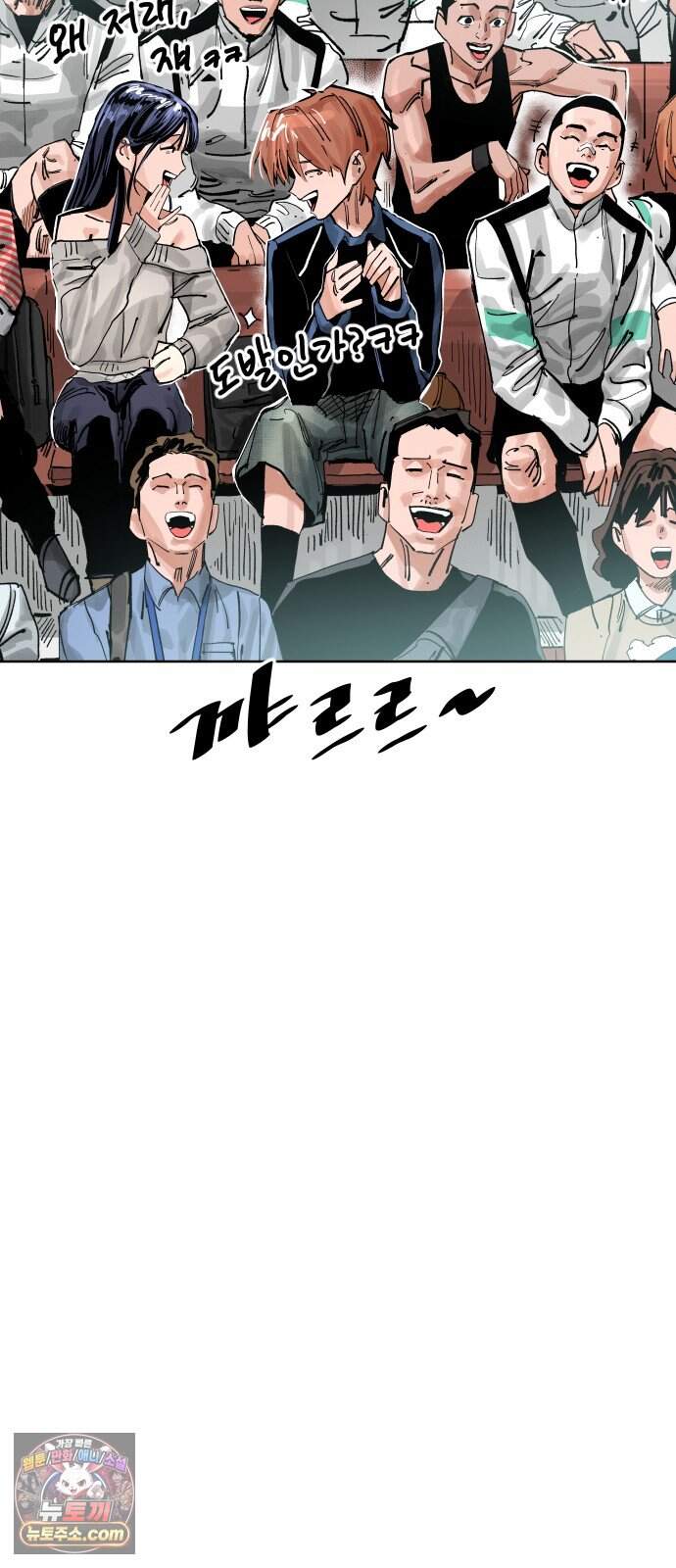 빌드업 218화 9