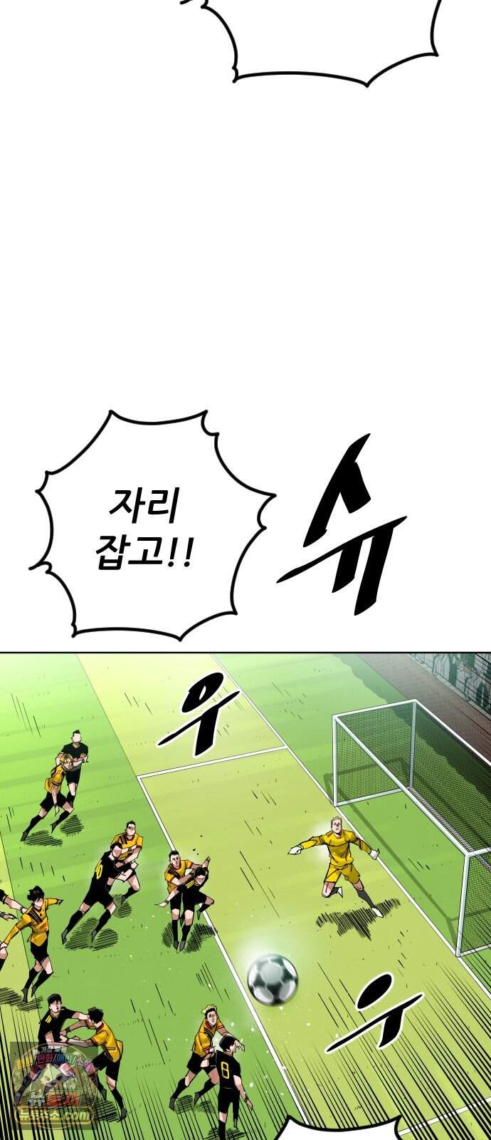빌드업 218화 11