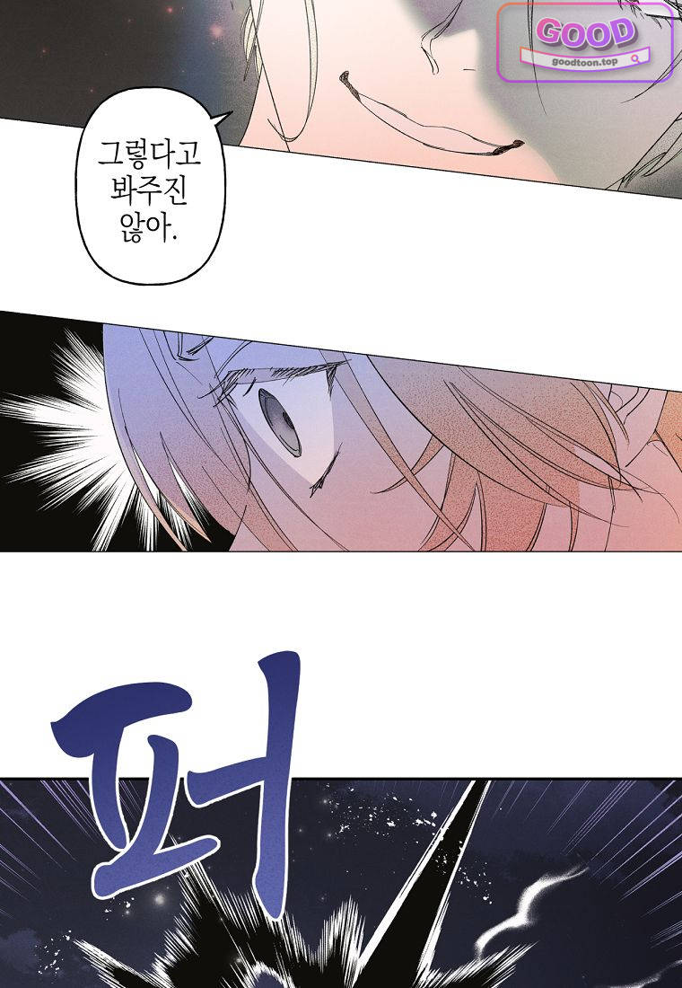 100일 뒤 강공이 되는 남자 89화 - 종막⑥ -타천- 4