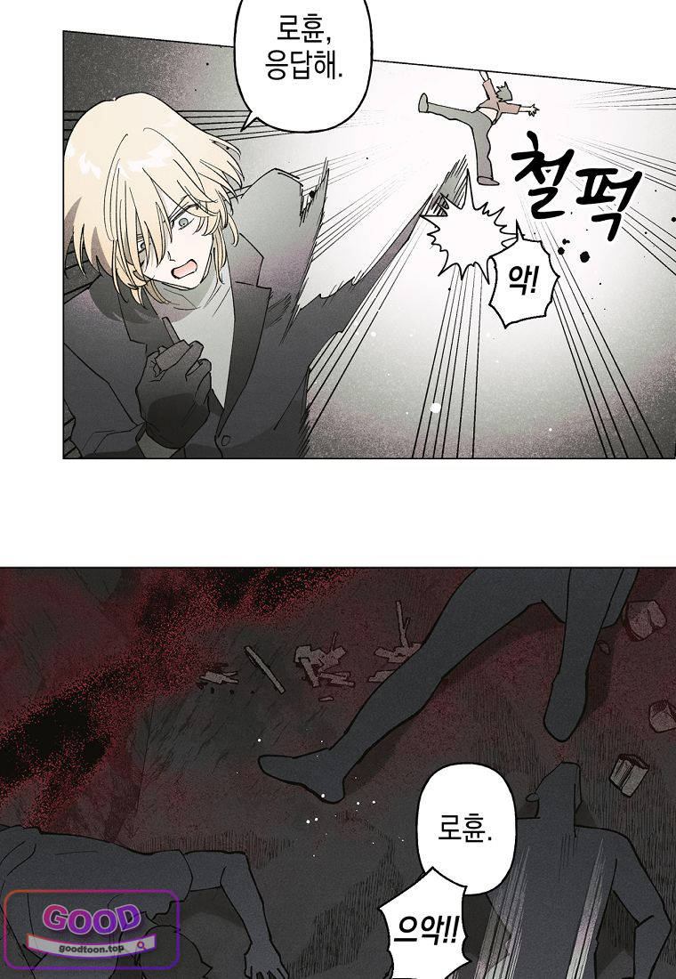 100일 뒤 강공이 되는 남자 89화 - 종막⑥ -타천- 7