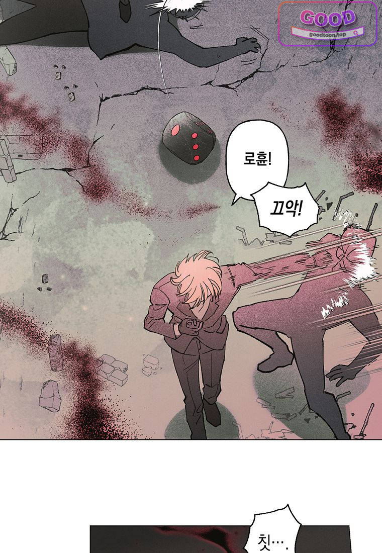 100일 뒤 강공이 되는 남자 89화 - 종막⑥ -타천- 9