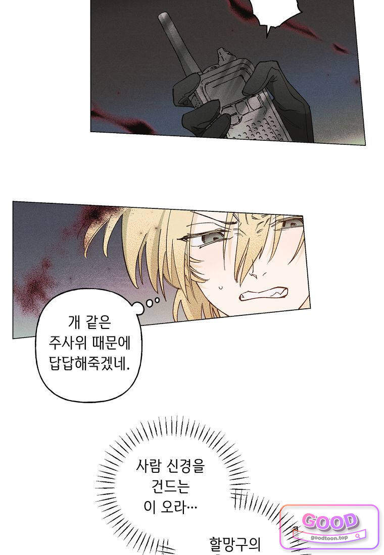 100일 뒤 강공이 되는 남자 89화 - 종막⑥ -타천- 10