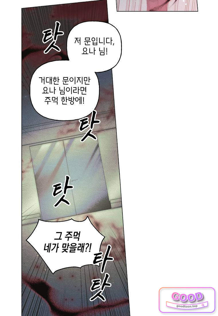 100일 뒤 강공이 되는 남자 89화 - 종막⑥ -타천- 12