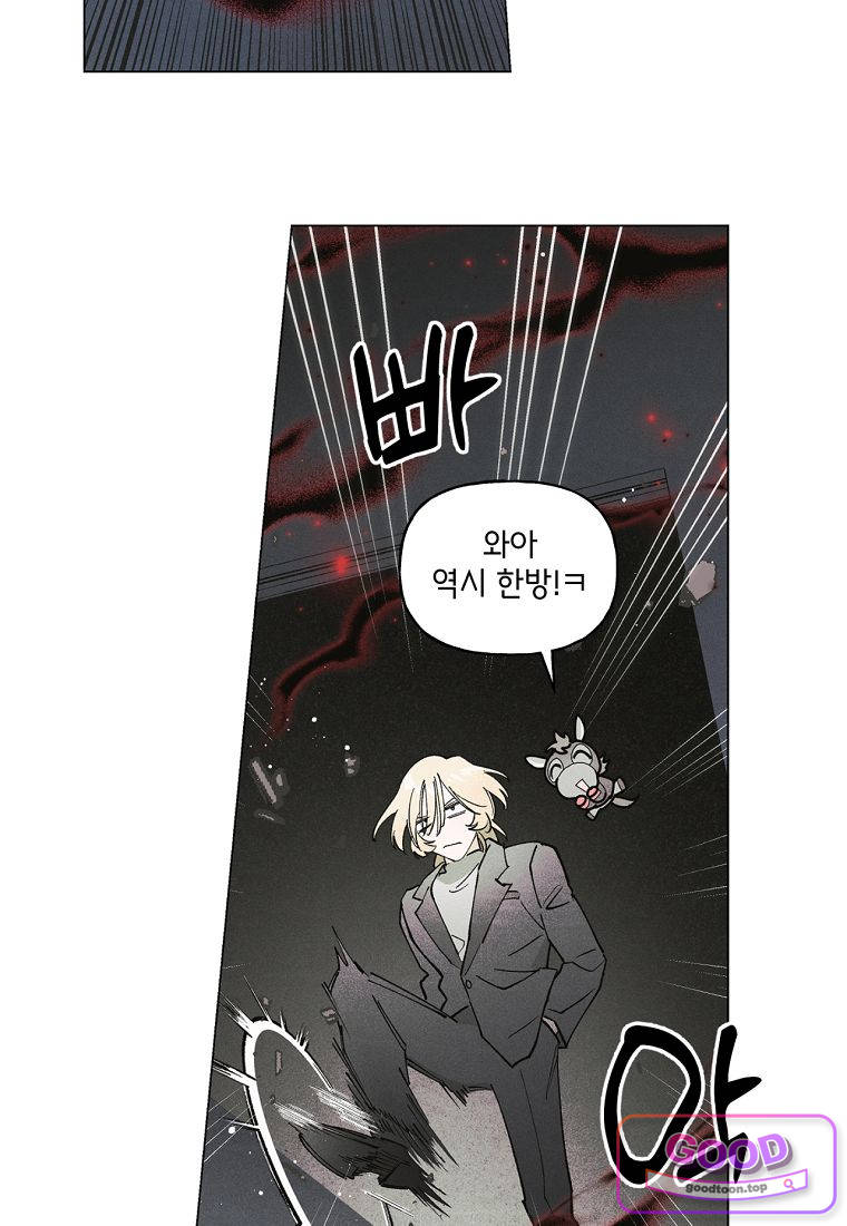 100일 뒤 강공이 되는 남자 89화 - 종막⑥ -타천- 13