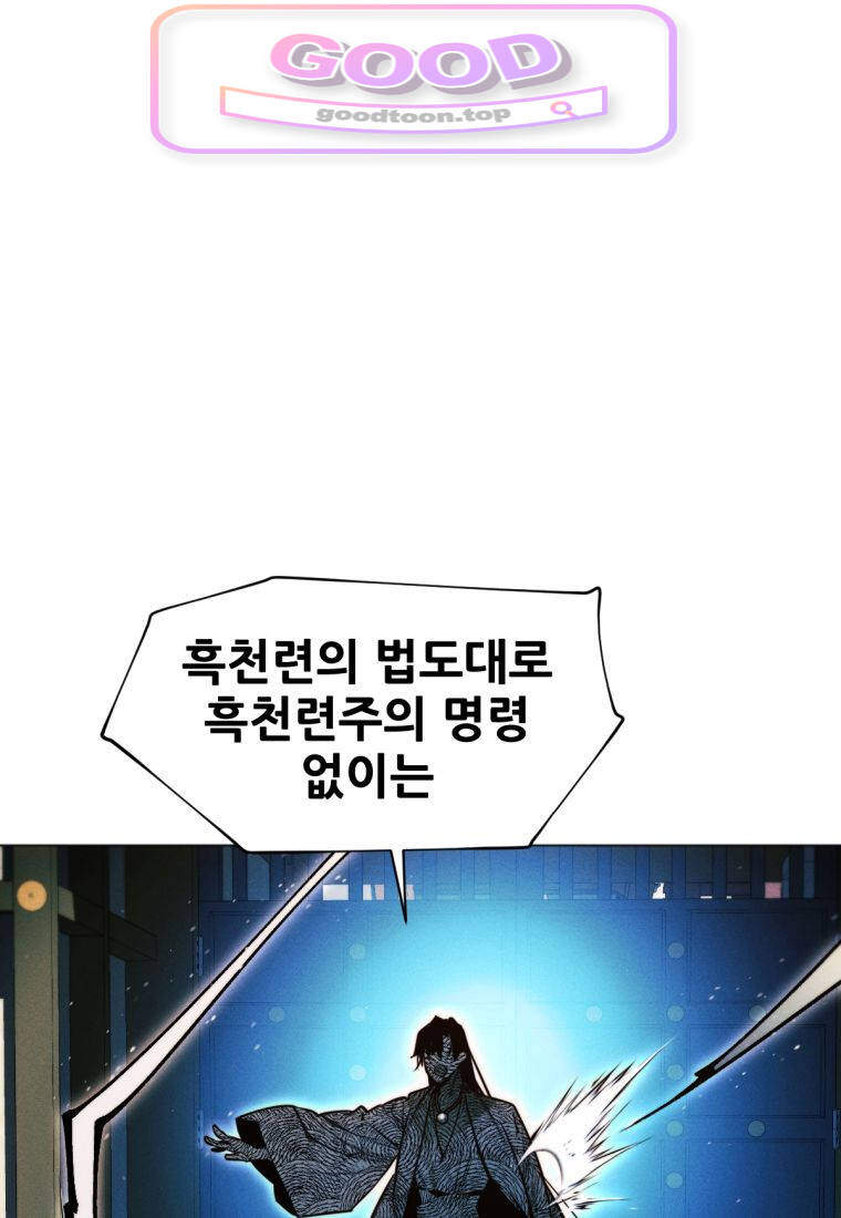 무림에 떨어진 현대인 193화 1