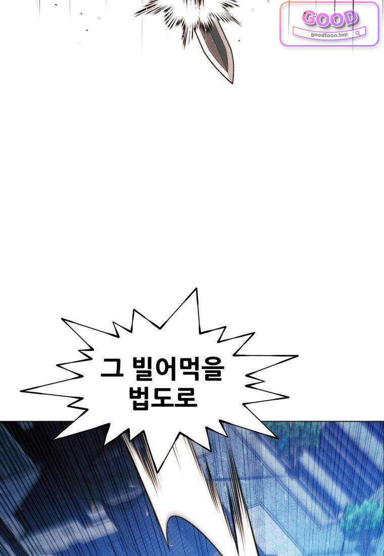 무림에 떨어진 현대인 193화 4