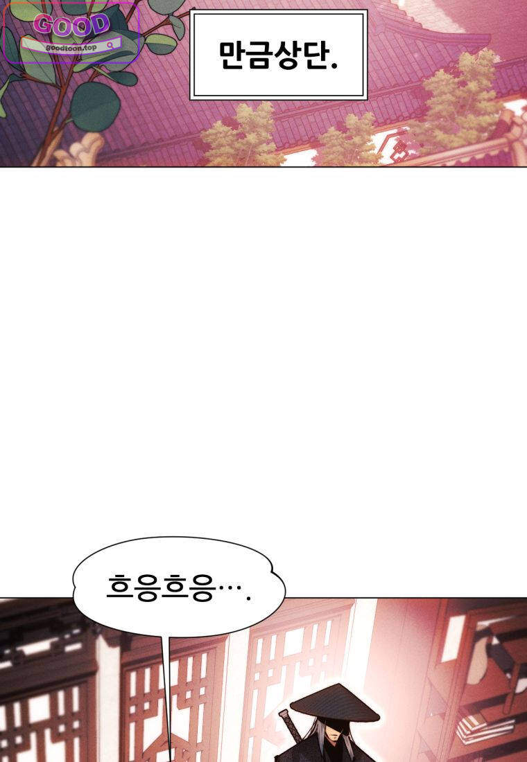 무림에 떨어진 현대인 193화 11