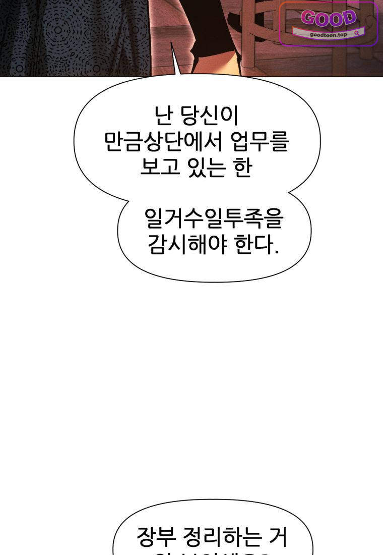 무림에 떨어진 현대인 193화 17