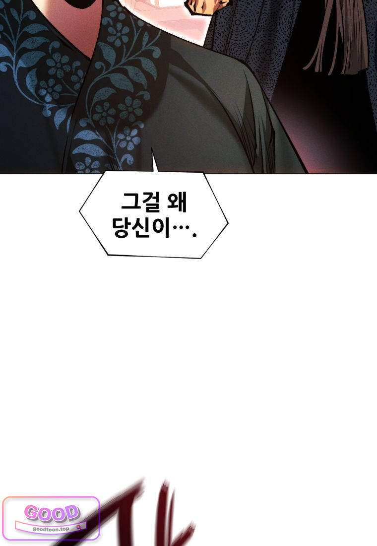 무림에 떨어진 현대인 193화 22