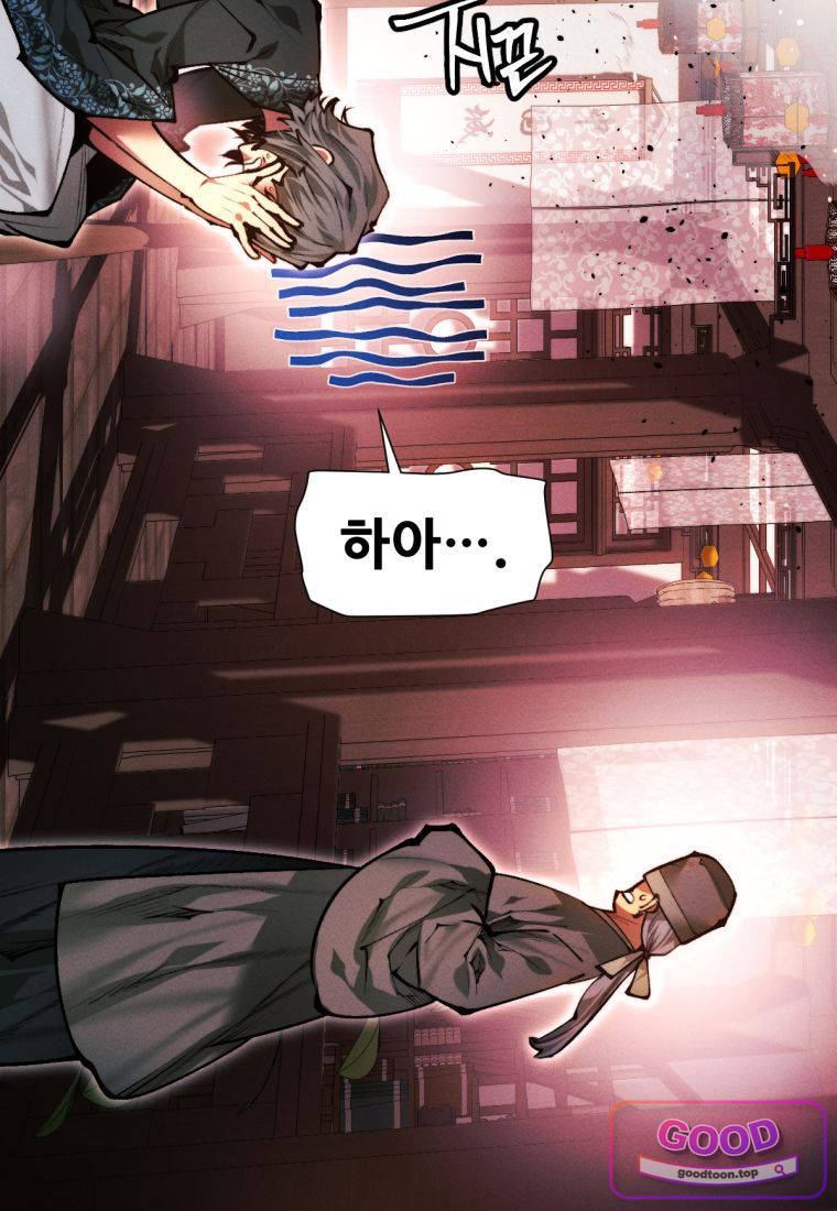 무림에 떨어진 현대인 193화 30