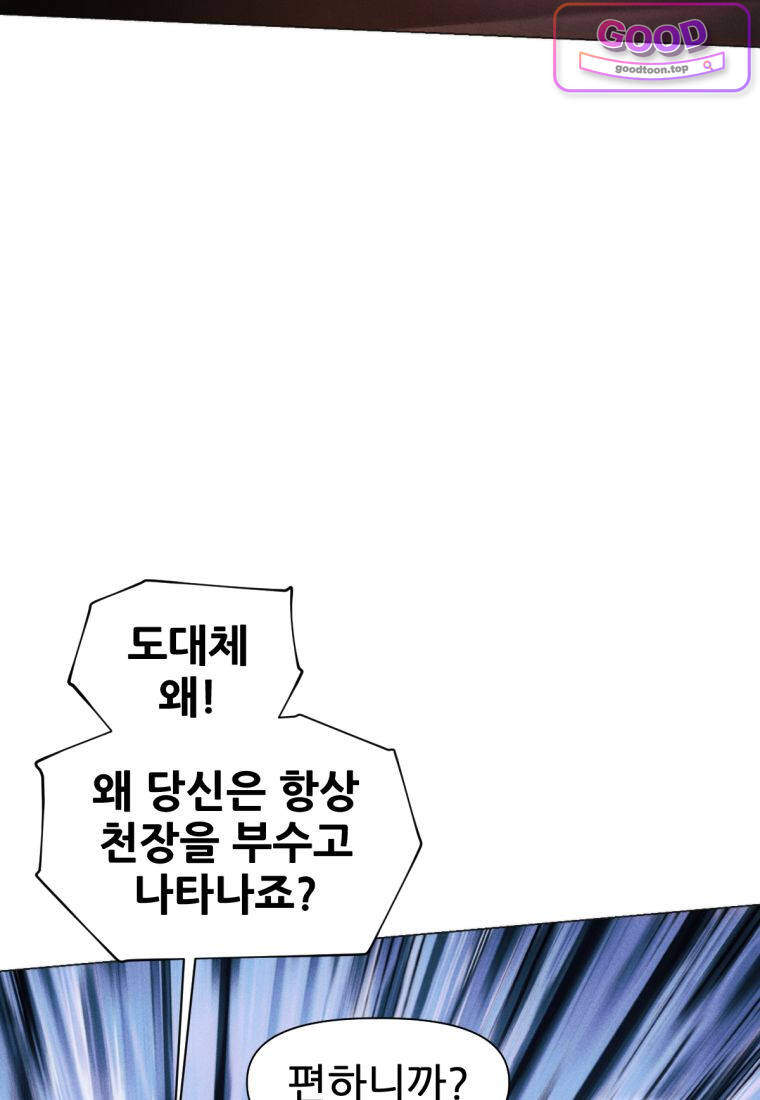 무림에 떨어진 현대인 193화 31
