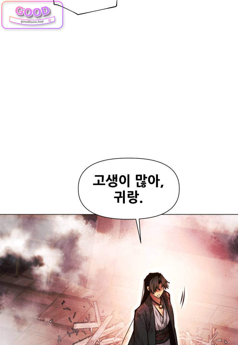 무림에 떨어진 현대인 193화 33