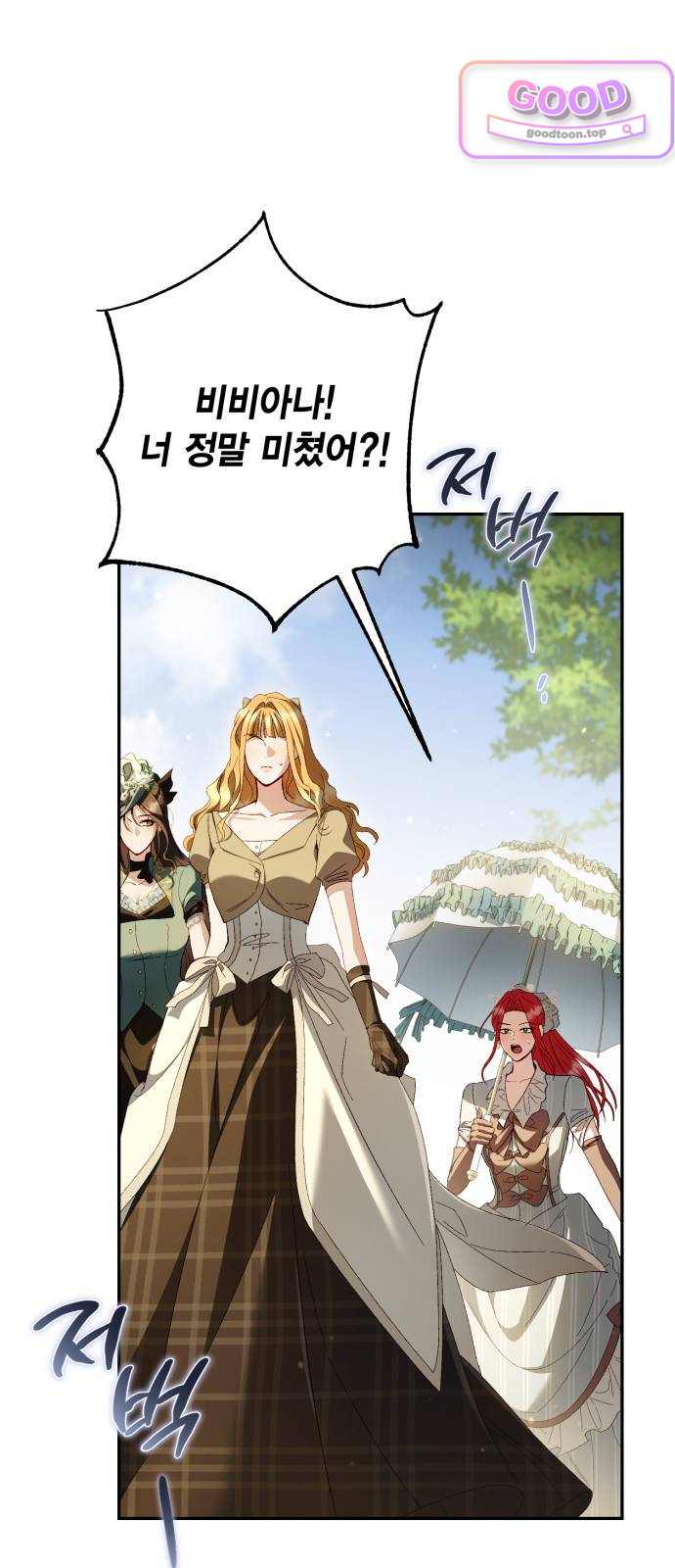 스캔들 메이커가 돌아왔다 26화 3