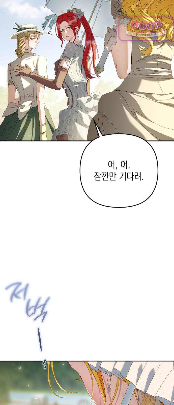 스캔들 메이커가 돌아왔다 26화 8