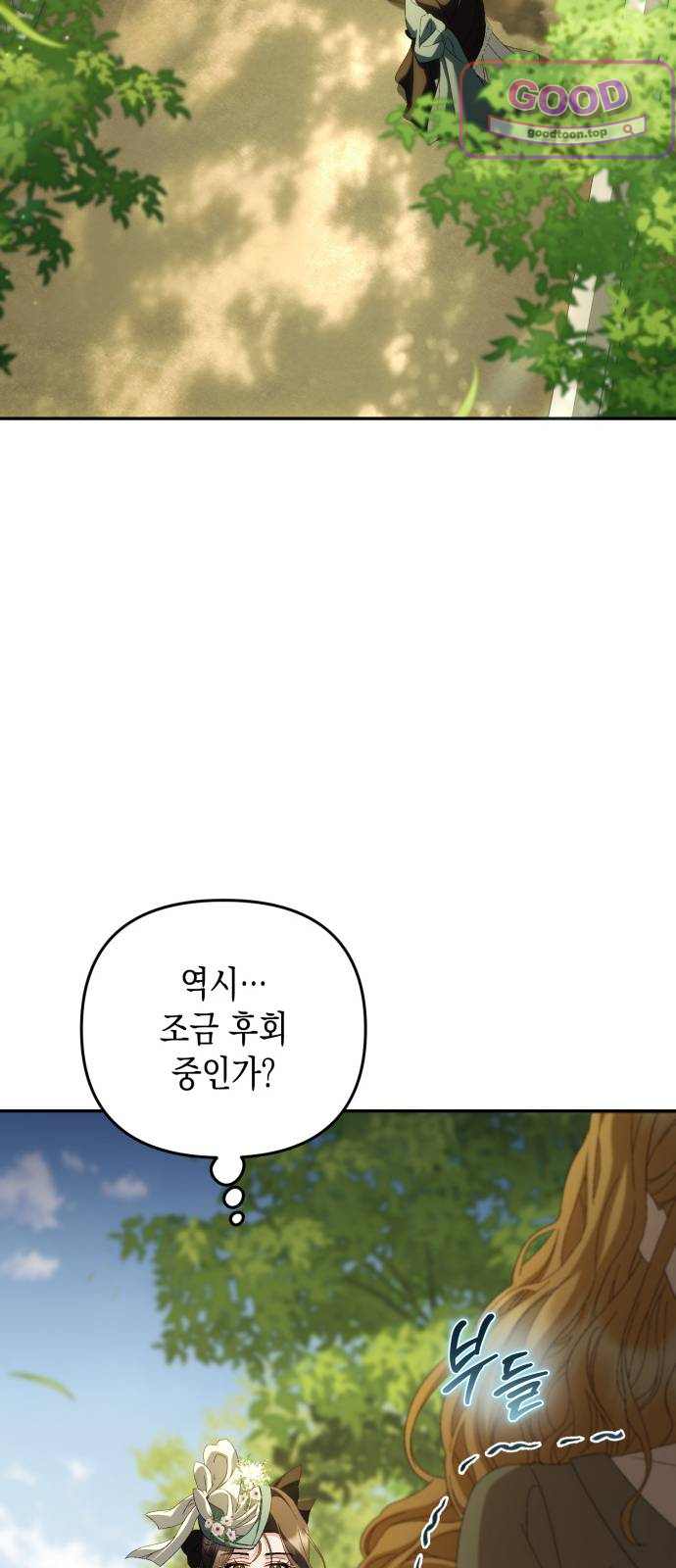 스캔들 메이커가 돌아왔다 26화 17