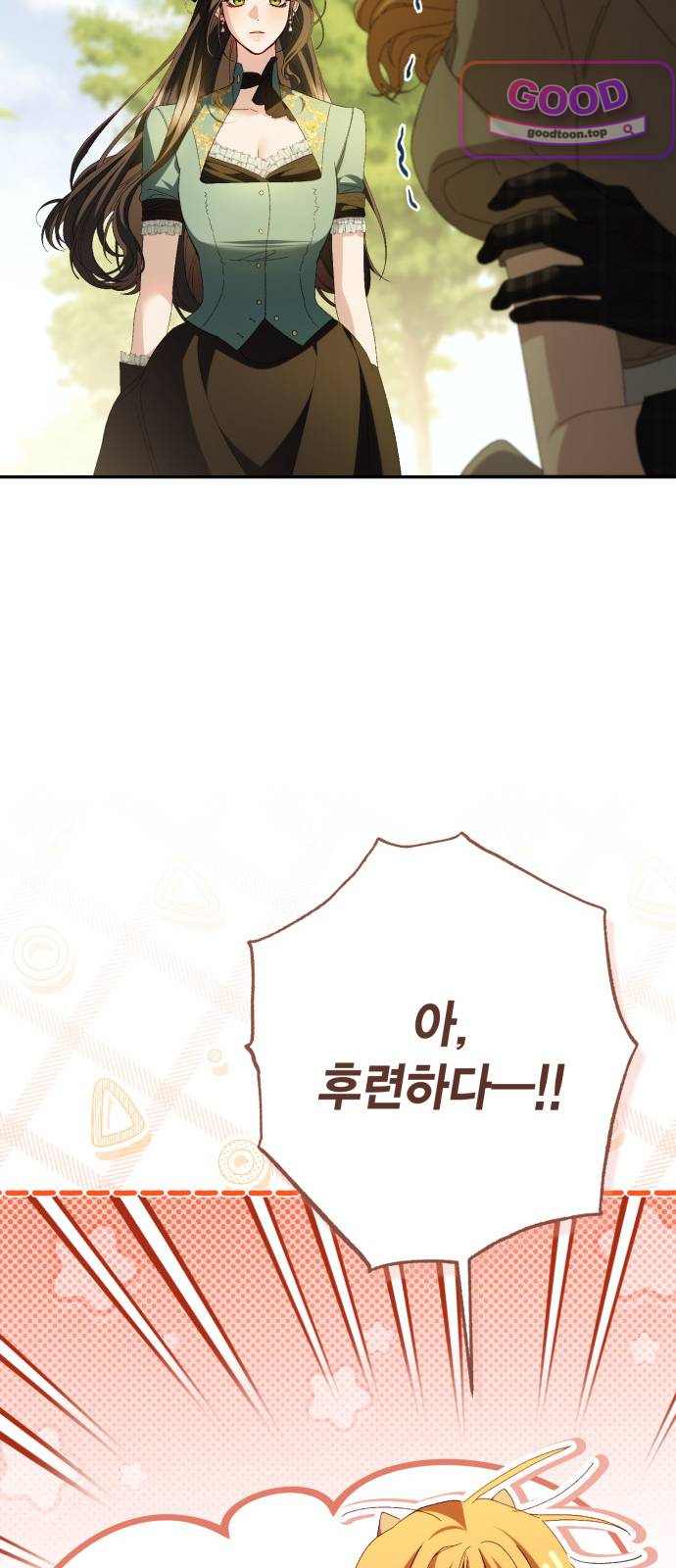 스캔들 메이커가 돌아왔다 26화 18