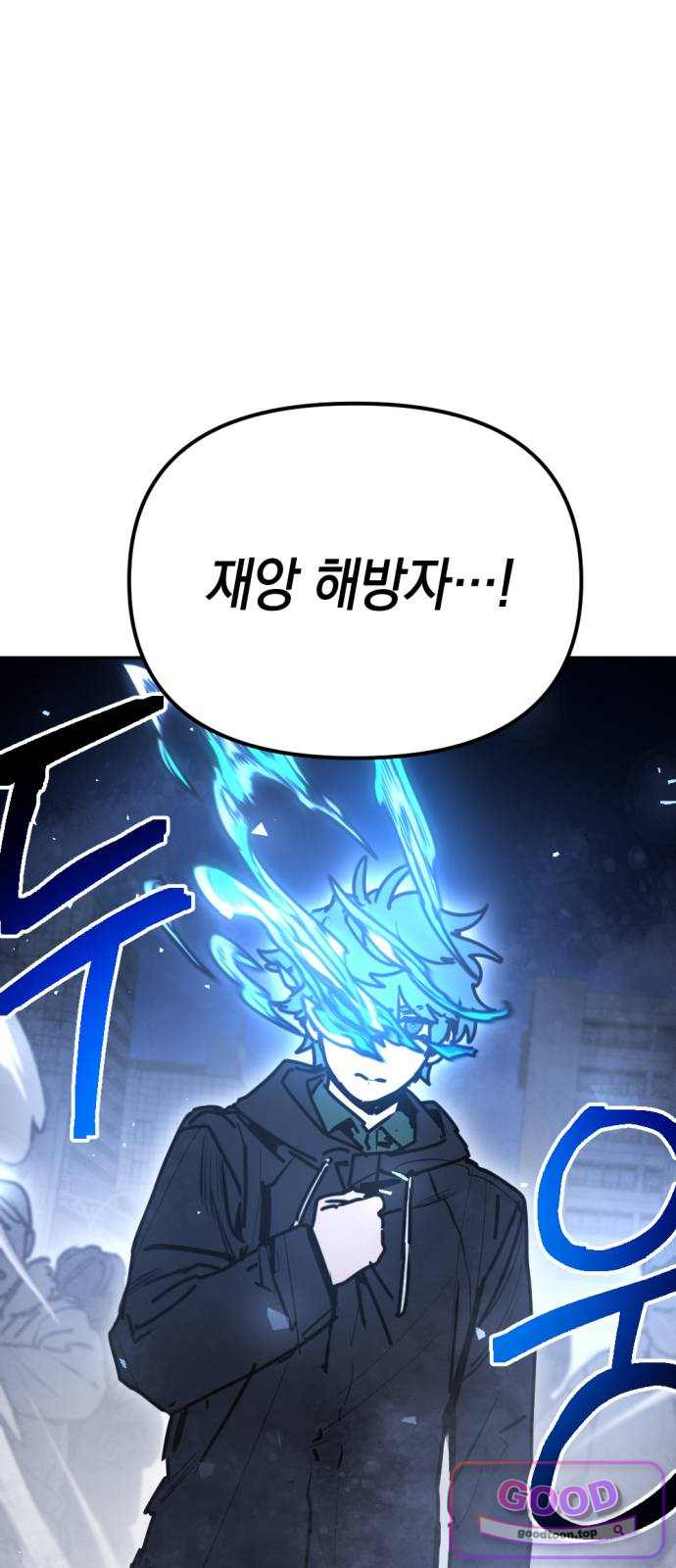미로 인 메모리 86. 제주(8) 1