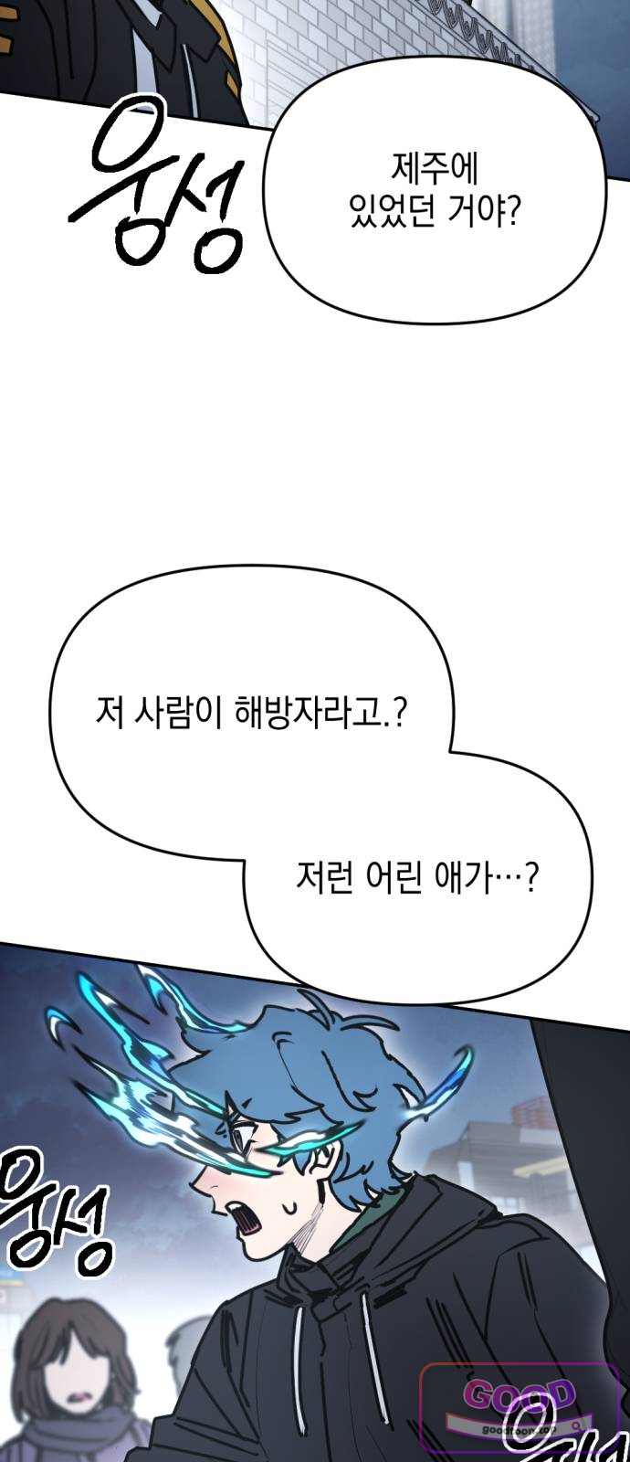 미로 인 메모리 86. 제주(8) 6