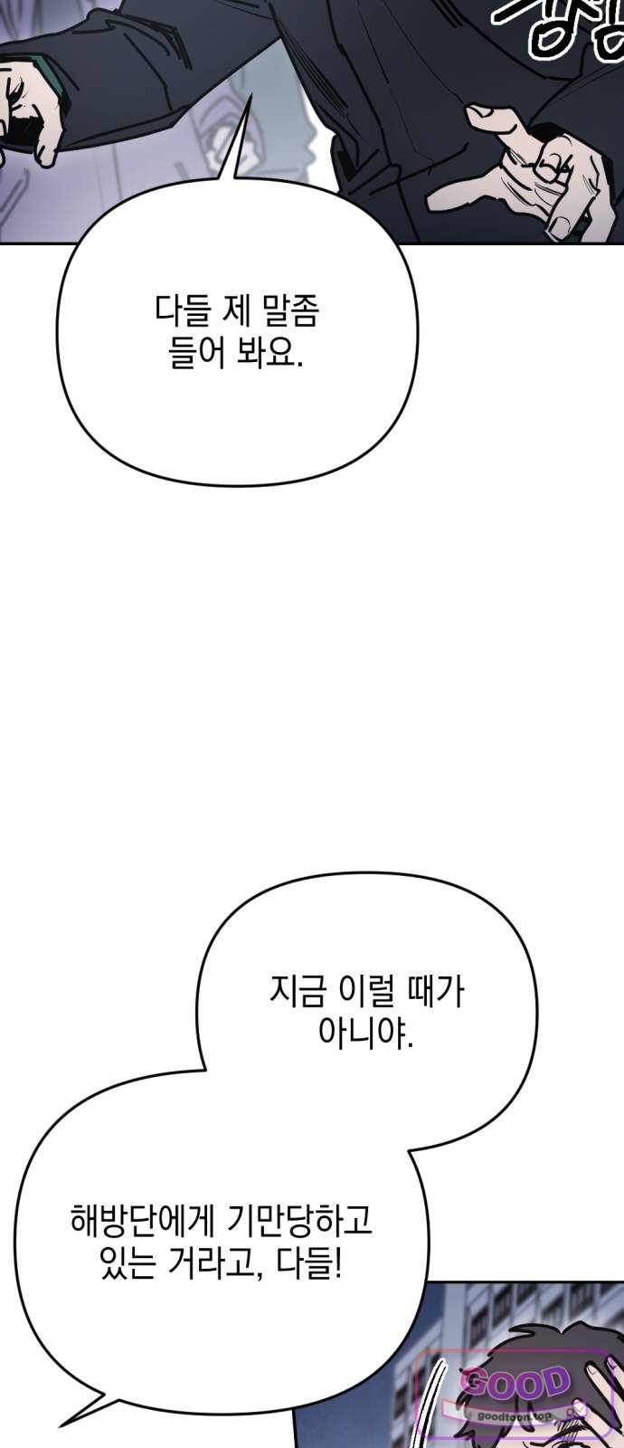 미로 인 메모리 86. 제주(8) 7