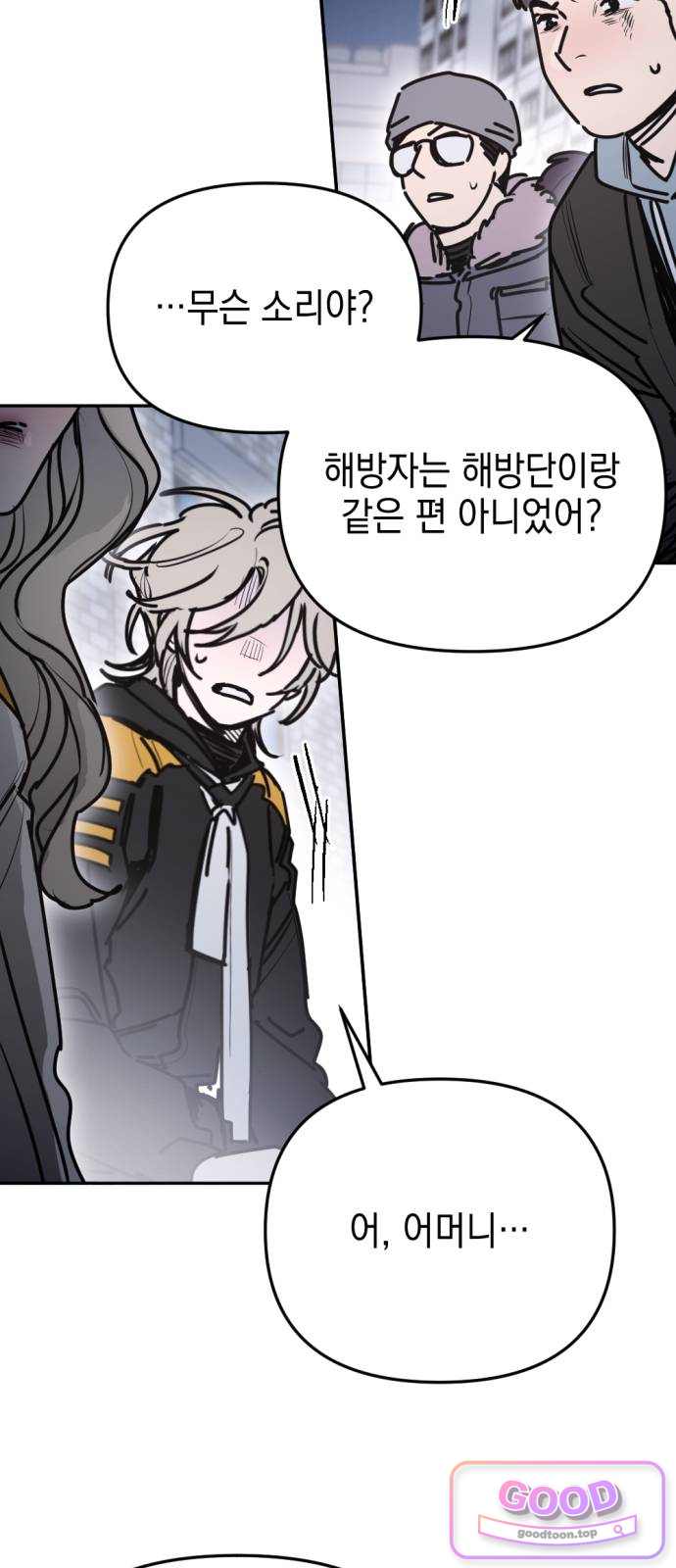 미로 인 메모리 86. 제주(8) 8