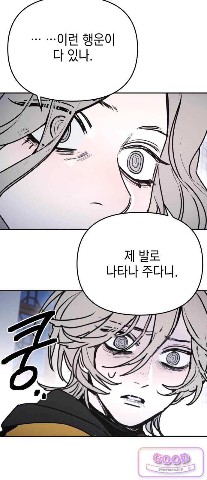 미로 인 메모리 86. 제주(8) 9