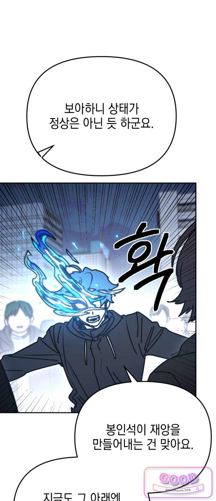 미로 인 메모리 86. 제주(8) 10