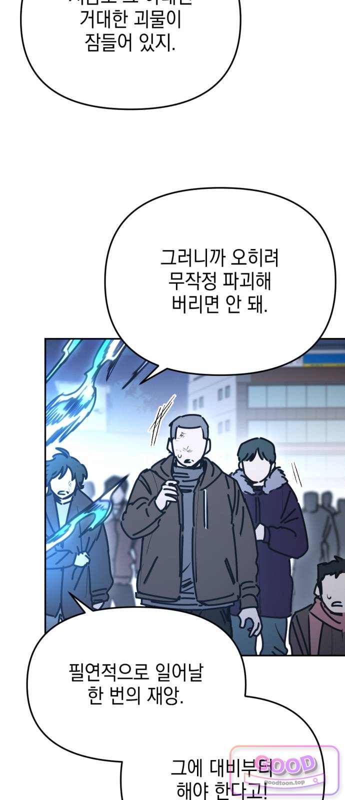 미로 인 메모리 86. 제주(8) 11
